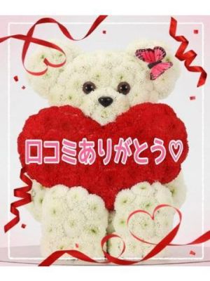 口コミお礼<img class="emojione" alt="💖" title=":sparkling_heart:" src="https://fuzoku.jp/assets/img/emojione/1f496.png"/>