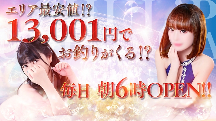 チューリップ宇都宮店