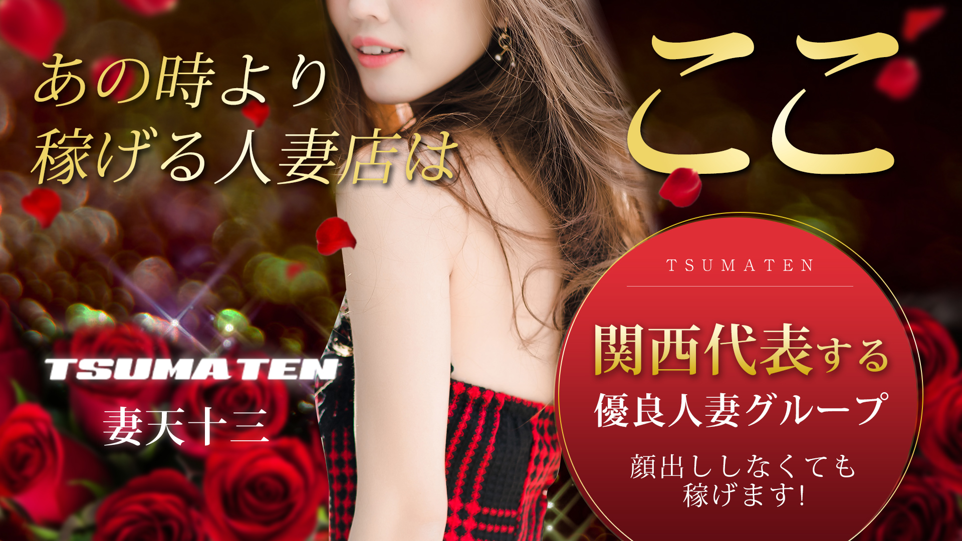 妻天十三