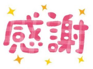 今日はありがとうございました<img class="emojione" alt="😊" title=":blush:" src="https://fuzoku.jp/assets/img/emojione/1f60a.png"/>
