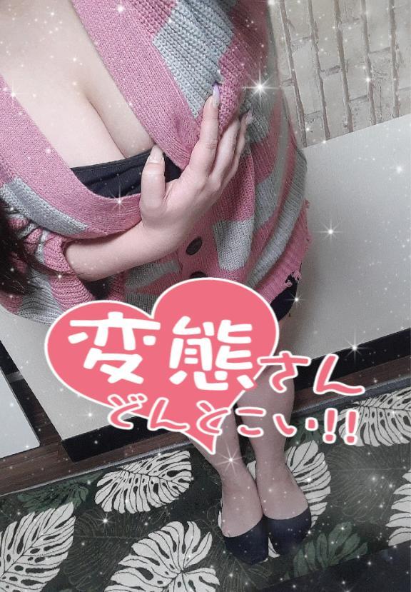 今日から…♡