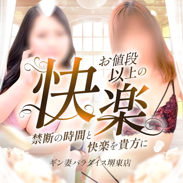 ギン妻パラダイス