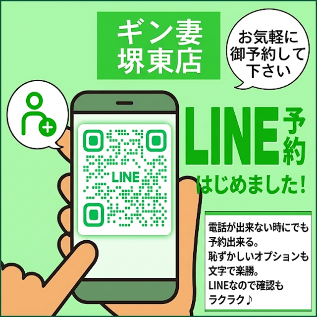 ギン妻パラダイスグループ