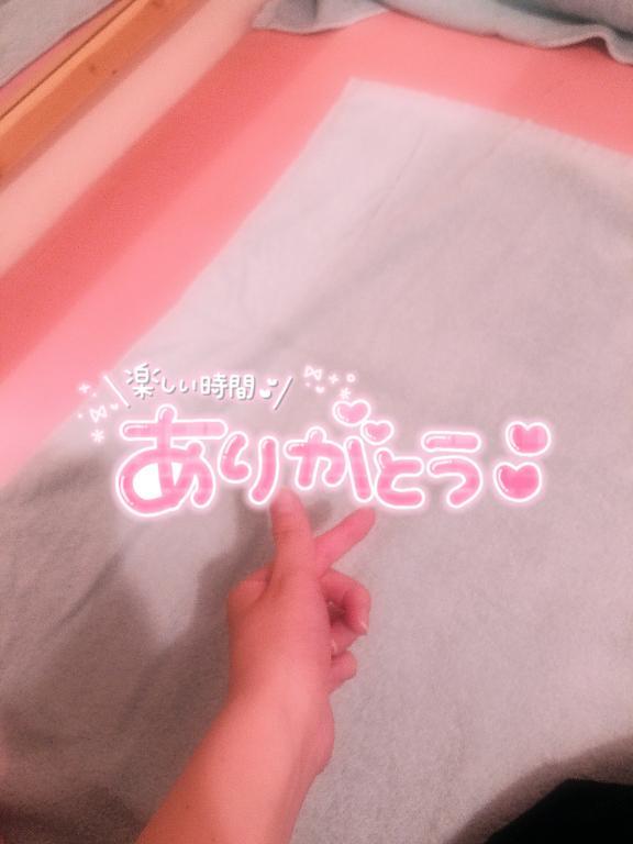 事前メッセージありがとうございます〜 ！【御新規様】
