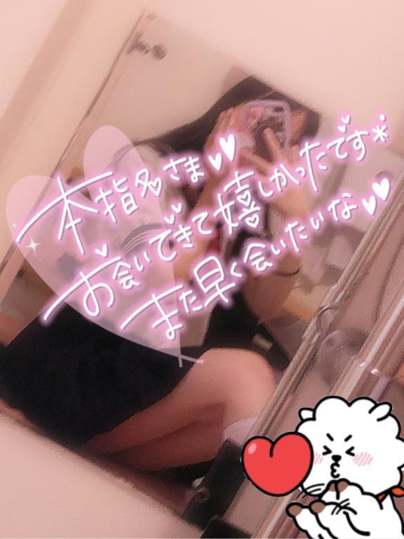 先週ぶりだねー！ k様♡ [<img class="emojione" alt="💓" title=":heartbeat:" src="https://fuzoku.jp/assets/img/emojione/1f493.png"/>‪本指名様<img class="emojione" alt="💓" title=":heartbeat:" src="https://fuzoku.jp/assets/img/emojione/1f493.png"/>‪]