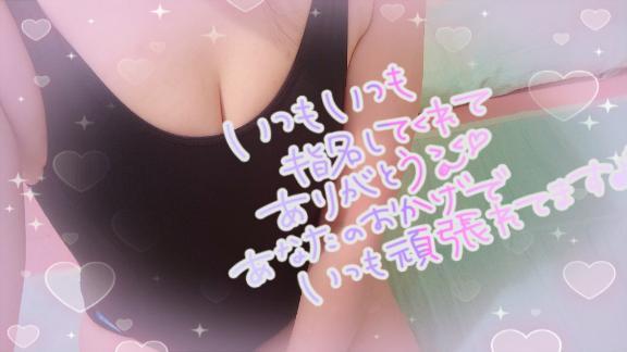 昨日のお礼