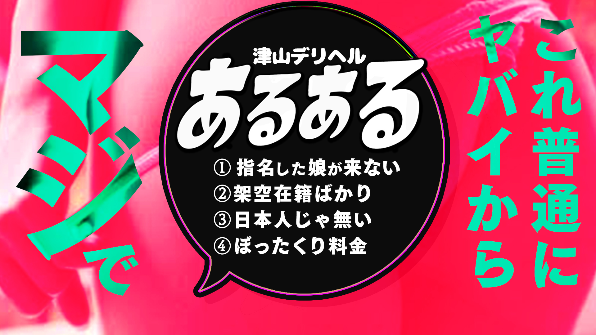 SMILY 津山