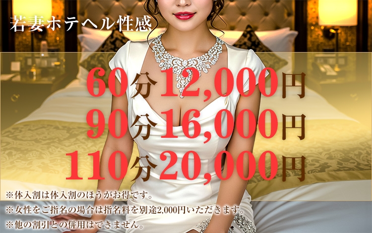 艶妻　津田沼店