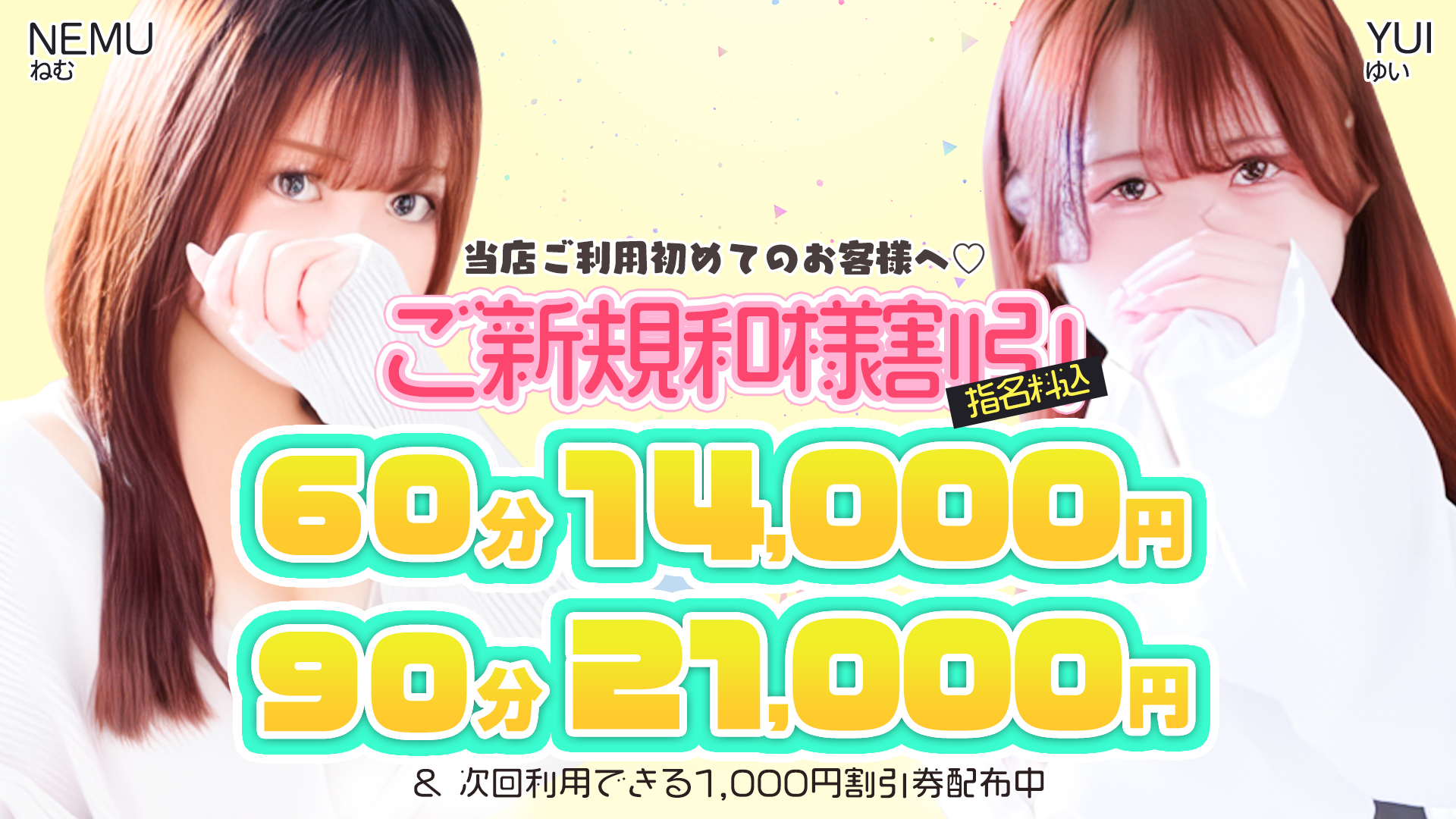 ラズベリー広島『信頼の証ヴィーナスグループ』