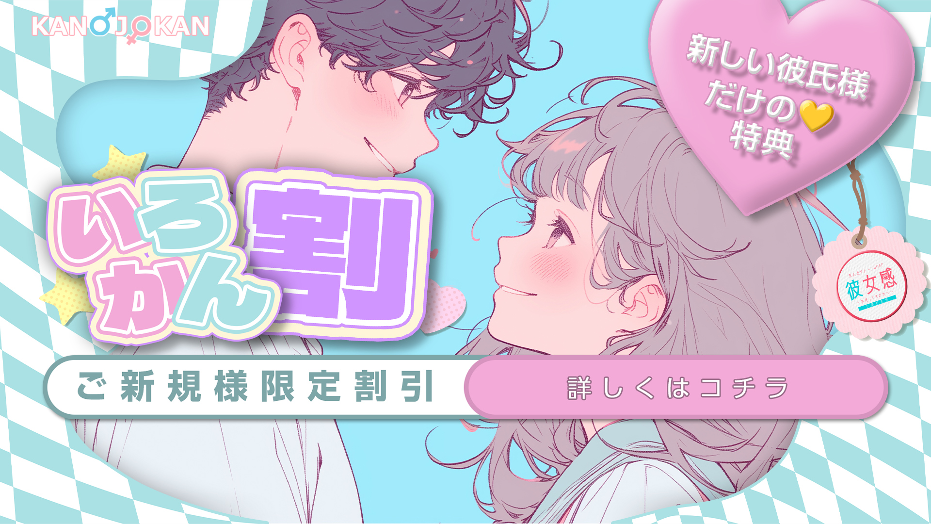 素人系イメージSOAP 彼女感 宇都宮本館