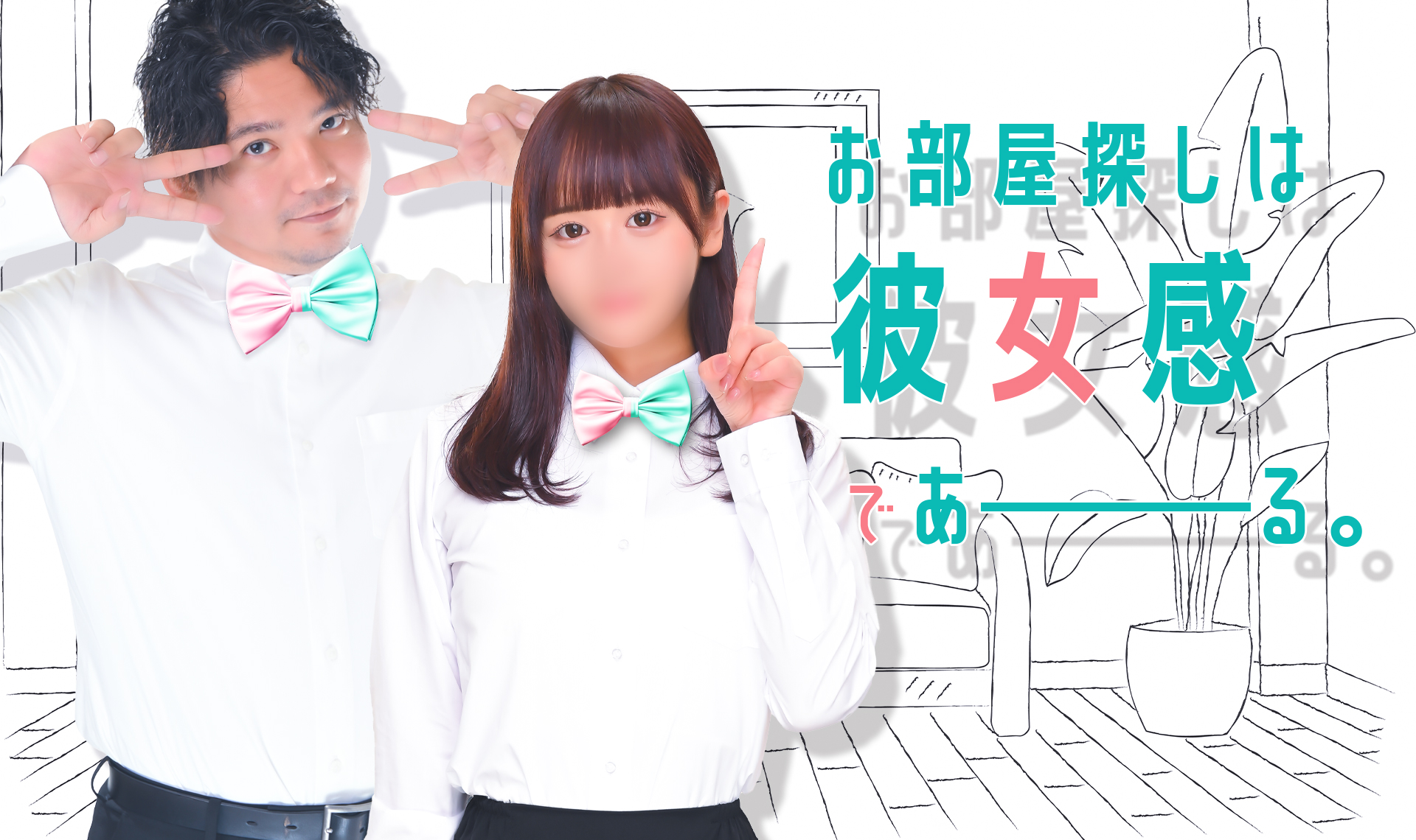 素人系イメージSOAP 彼女感 宇都宮本館