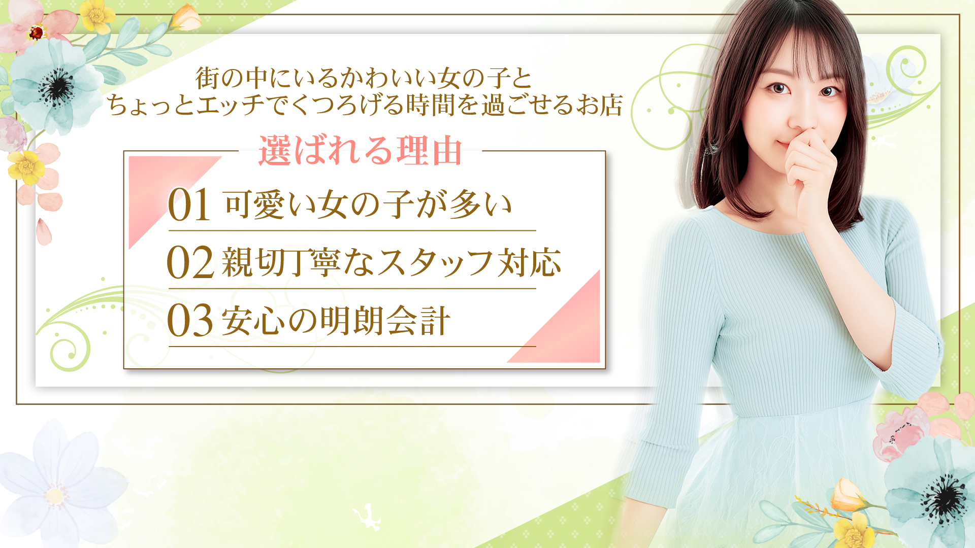 大阪エステ研究所 梅田店