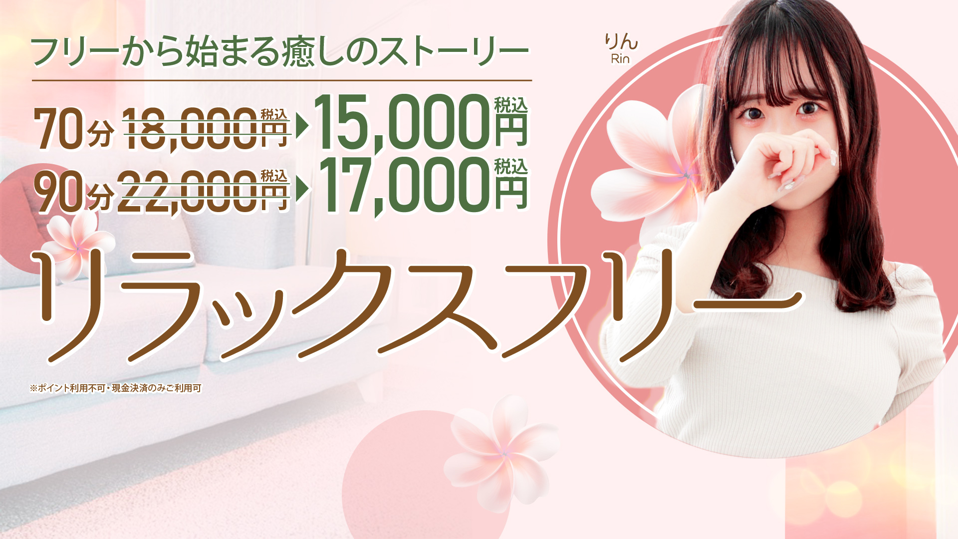 大阪エステ研究所 梅田店