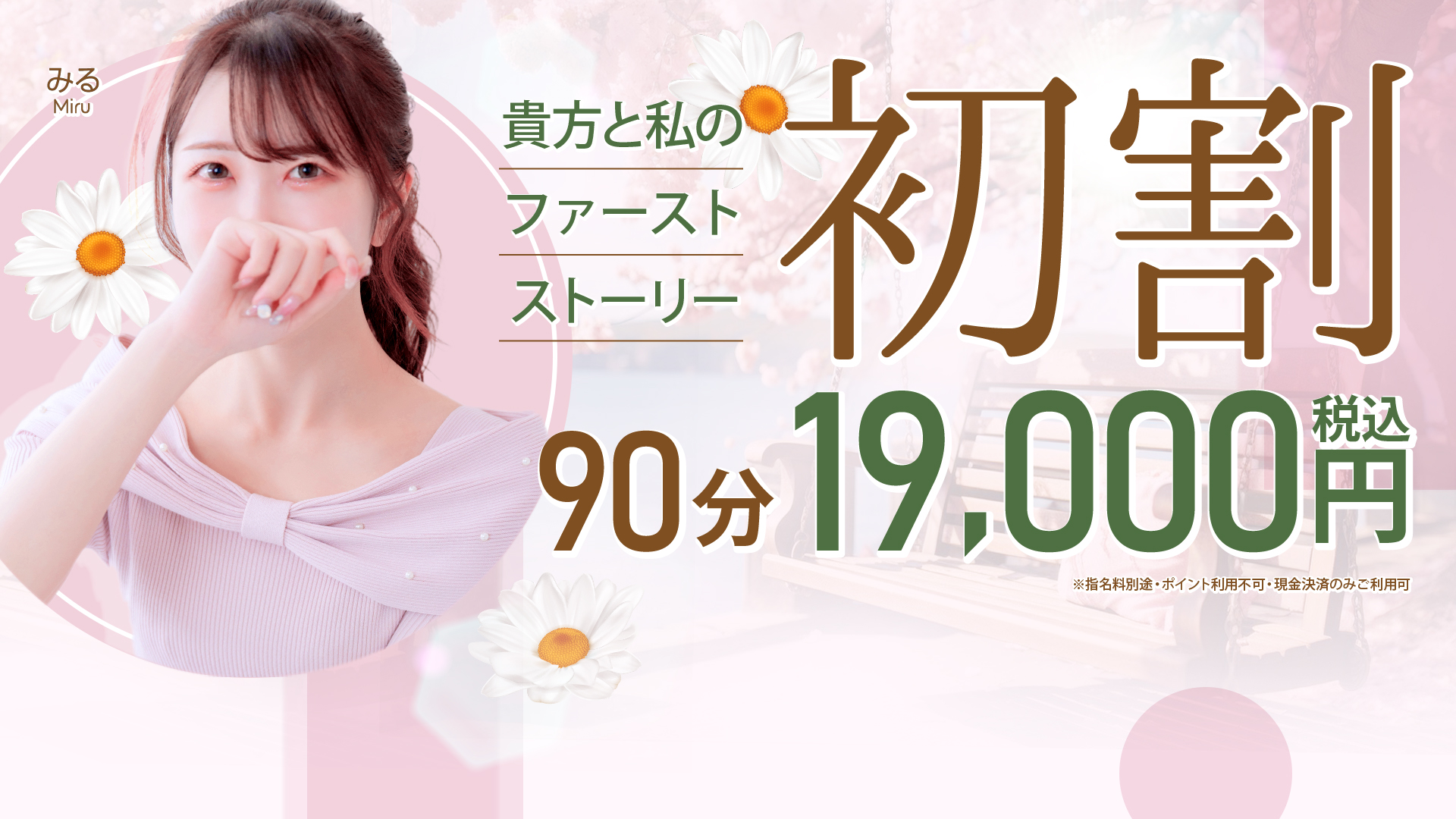 大阪エステ研究所 梅田店