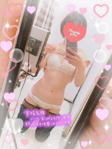 27日お礼☆本指名Yちゃん♡