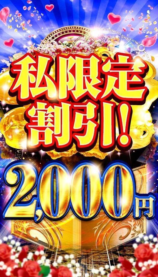 出勤しました<img class="emojione" alt="🉐" title=":ideograph_advantage:" src="https://fuzoku.jp/assets/img/emojione/1f250.png"/>