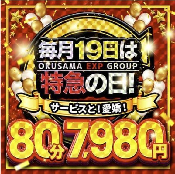 特急の日だってー