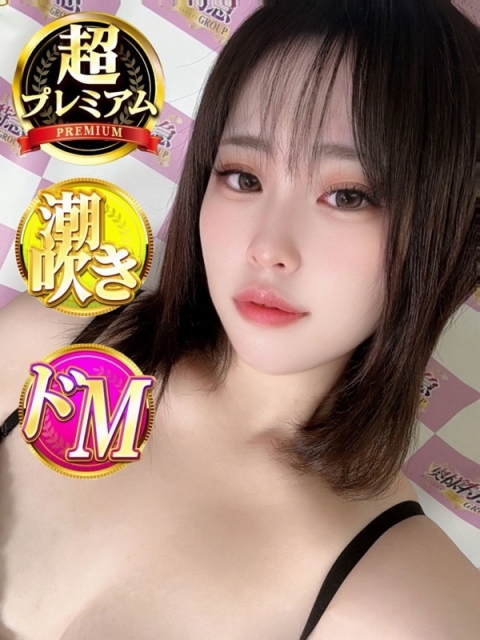 めぐ