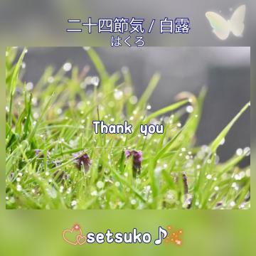 ☆★☆ご予約ありがとうございます<img class="emojione" alt="💝" title=":gift_heart:" src="https://fuzoku.jp/assets/img/emojione/1f49d.png"/>♬完熟ばなな上野店・せつこ♪