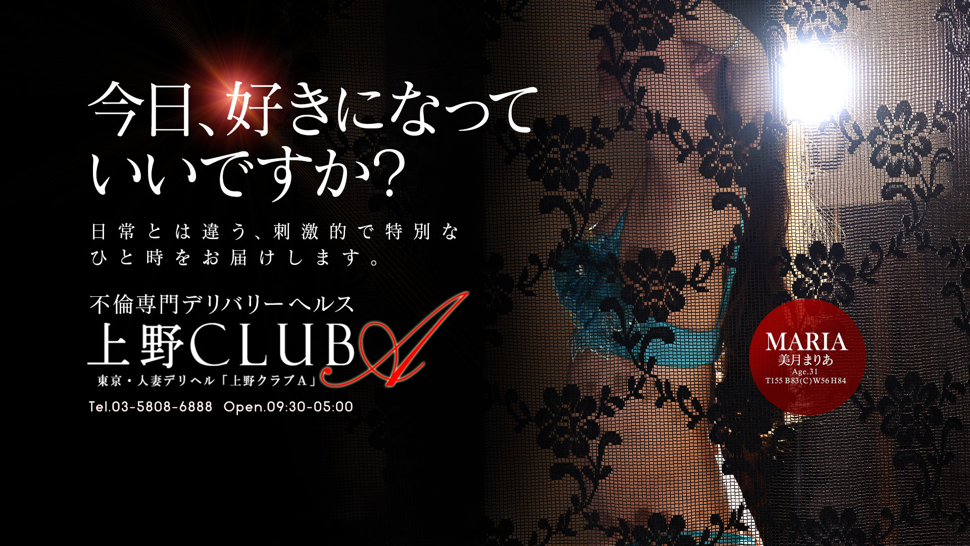 上野CLUB A(クラブエー)