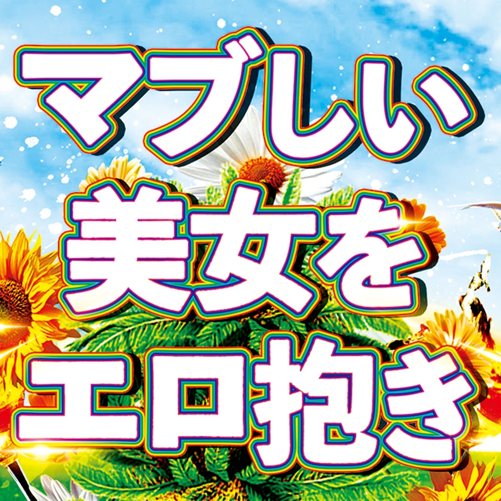 上野デリヘル倶楽部