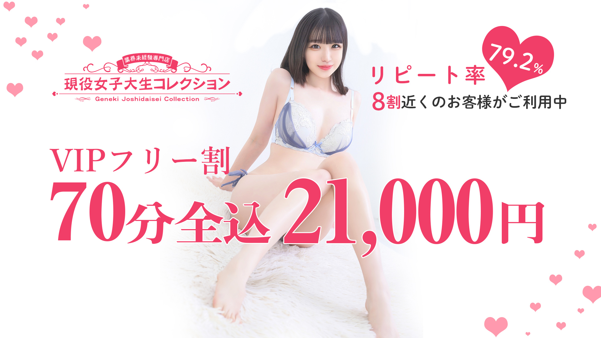 上野現役女子大生コレクション