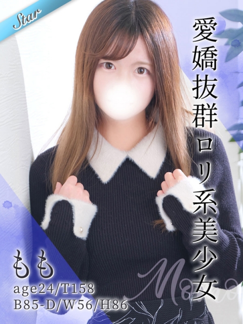 もも