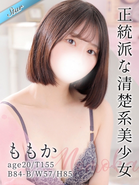 ももか