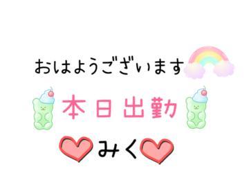 出動〜っ<img class="emojione" alt="💨" title=":dash:" src="https://fuzoku.jp/assets/img/emojione/1f4a8.png"/><img class="emojione" alt="✨" title=":sparkles:" src="https://fuzoku.jp/assets/img/emojione/2728.png"/>