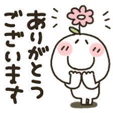 ＊昨日のお礼です＊