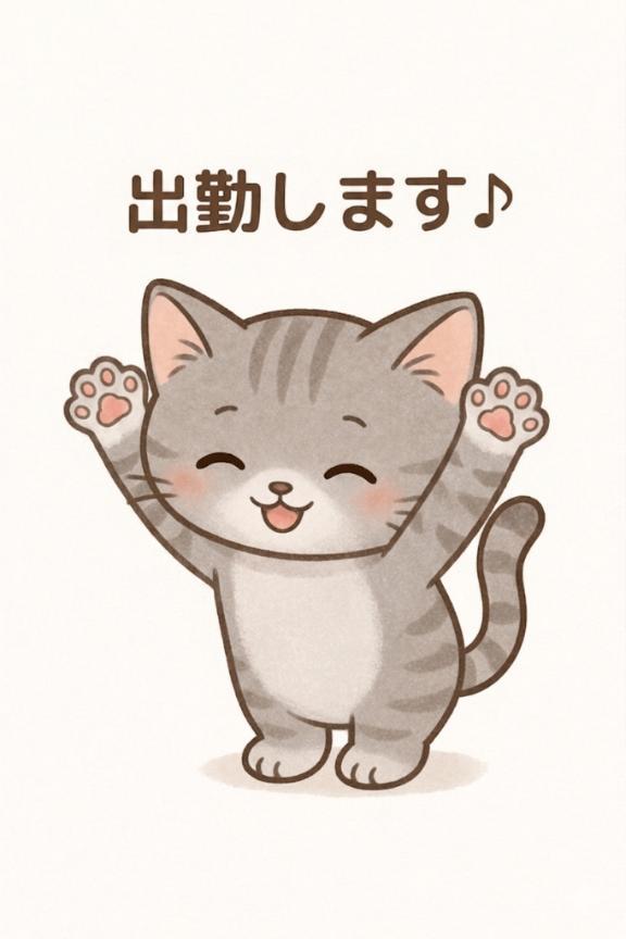 今週