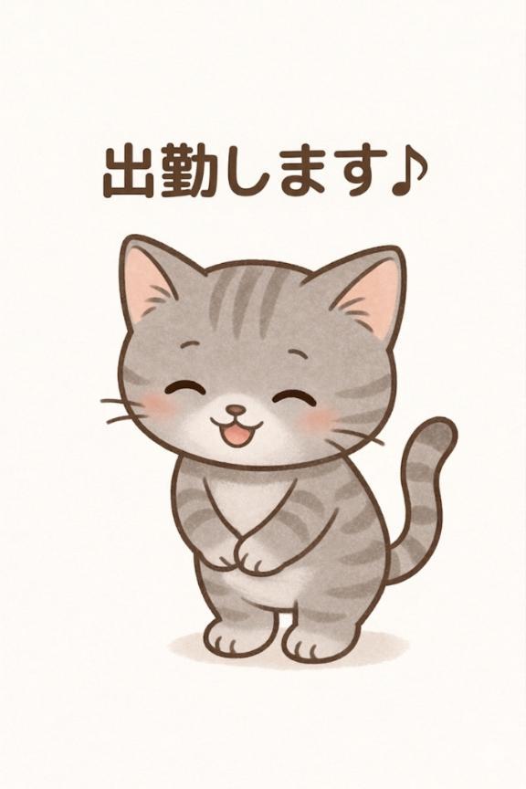 これから