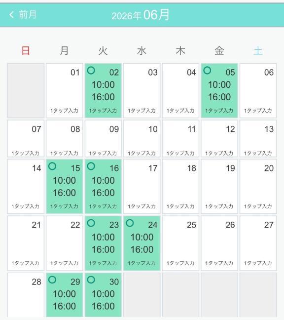 次回出勤予定日です！