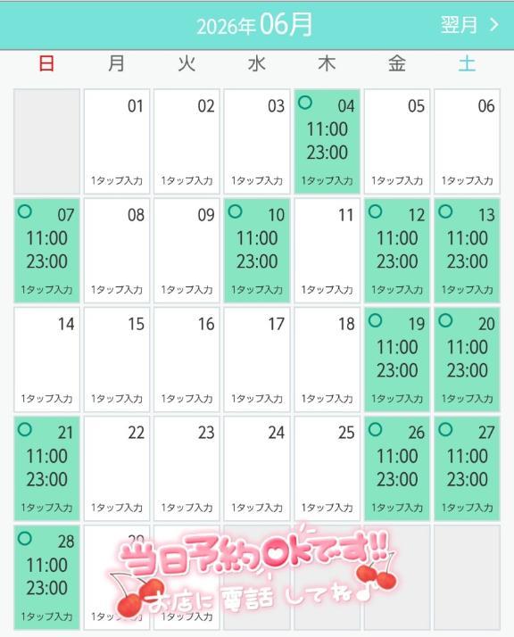 6月もよろしくお願いします🩷