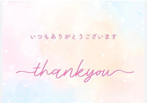 本日終了♪
