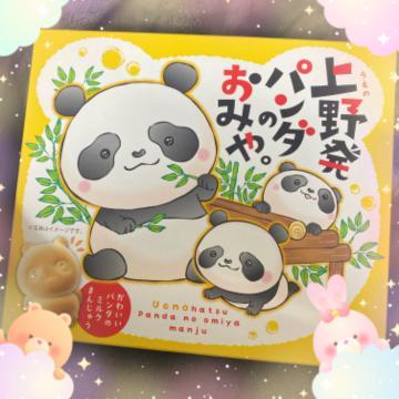 パンダ可愛い<img class="emojione" alt="🐼" title=":panda_face:" src="https://fuzoku.jp/assets/img/emojione/1f43c.png"/>