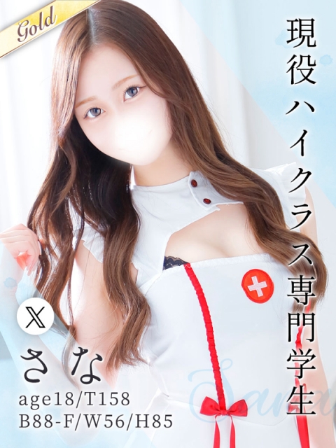 さな