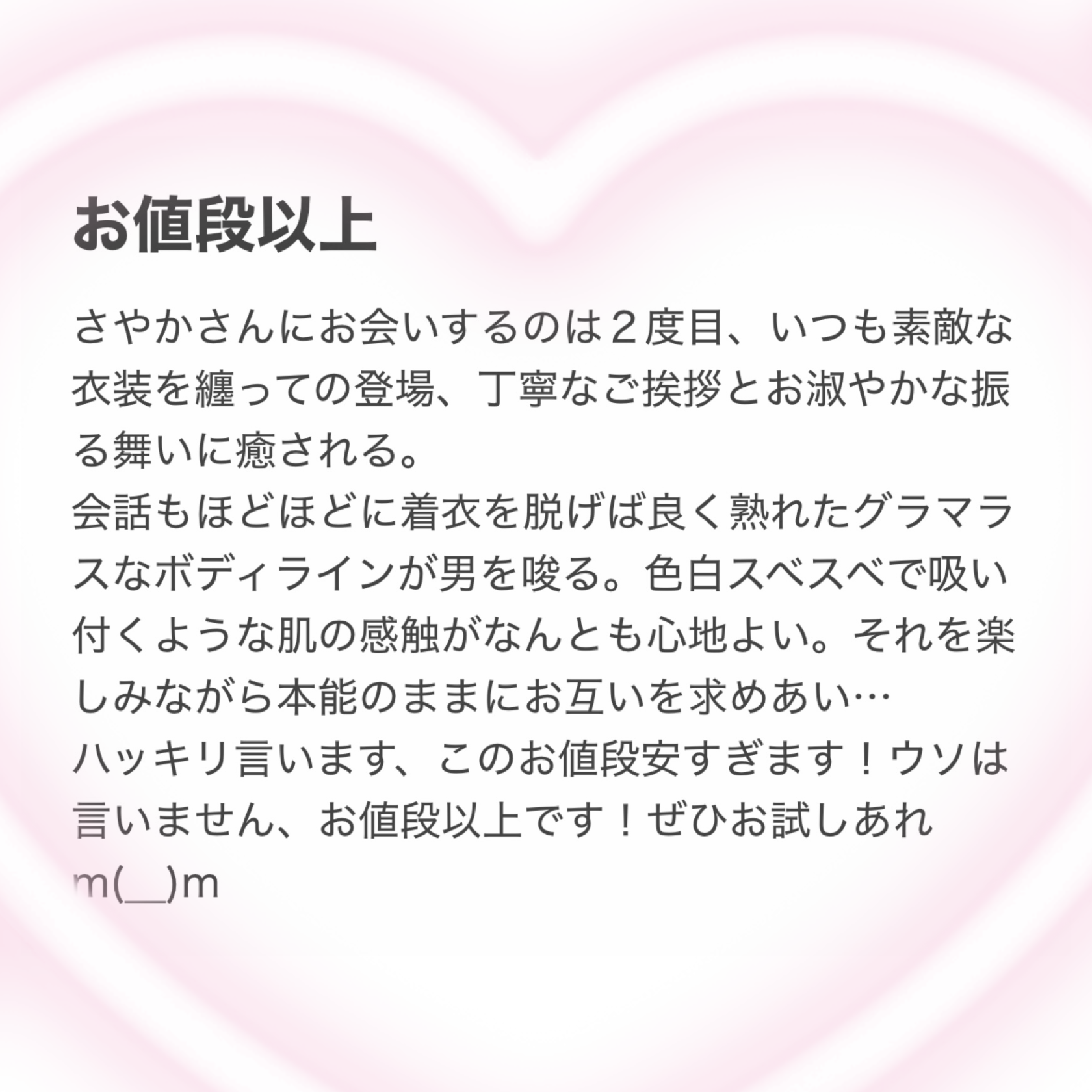 クチコミありがとう御座います(*¯︶¯♥)