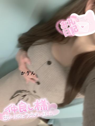 お礼<img class="emojione" alt="💌" title=":love_letter:" src="https://fuzoku.jp/assets/img/emojione/1f48c.png"/>I様
