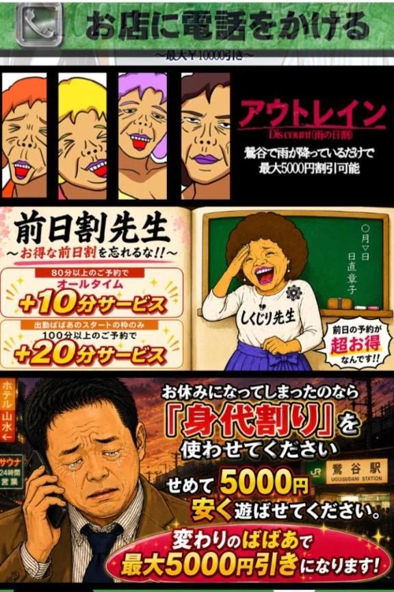 お得な遊び方