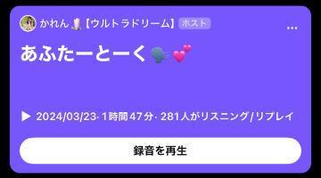 ありがとう🥲<img class="emojione" alt="💓" title=":heartbeat:" src="https://fuzoku.jp/assets/img/emojione/1f493.png"/>
