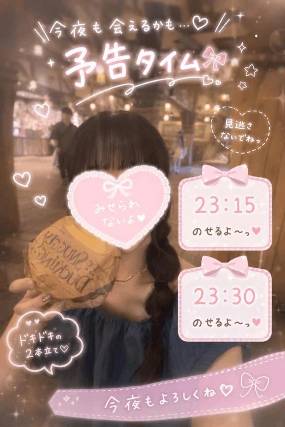 気になるあの子の2本立て<img class="emojione" alt="💓" title=":heartbeat:" src="https://fuzoku.jp/assets/img/emojione/1f493.png"/>