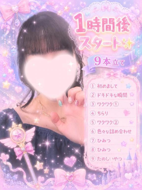 れなに会いに来て<img class="emojione" alt="🤭" title=":face_with_hand_over_mouth:" src="https://fuzoku.jp/assets/img/emojione/1f92d.png"/>🩷