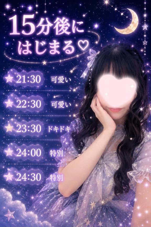 お楽しみのやつだよ🫶<img class="emojione" alt="💓" title=":heartbeat:" src="https://fuzoku.jp/assets/img/emojione/1f493.png"/>
