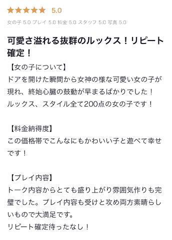 【お礼写メ日記】<img class="emojione" alt="💯" title=":100:" src="https://fuzoku.jp/assets/img/emojione/1f4af.png"/>♥️