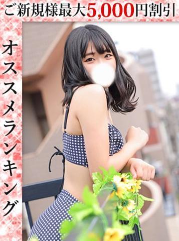 【待合】夏っていつ終わっちゃうのかなー<img class="emojione" alt="❓" title=":question:" src="https://fuzoku.jp/assets/img/emojione/2753.png"/>