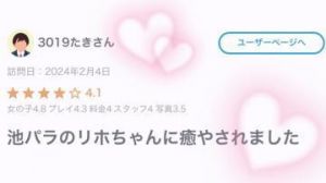 <img class="emojione" alt="💌" title=":love_letter:" src="https://fuzoku.jp/assets/img/emojione/1f48c.png"/>【お礼写メ日記】<img class="emojione" alt="💌" title=":love_letter:" src="https://fuzoku.jp/assets/img/emojione/1f48c.png"/>