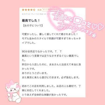グンッ<img class="emojione" alt="💓" title=":heartbeat:" src="https://fuzoku.jp/assets/img/emojione/1f493.png"/>会った瞬間から…