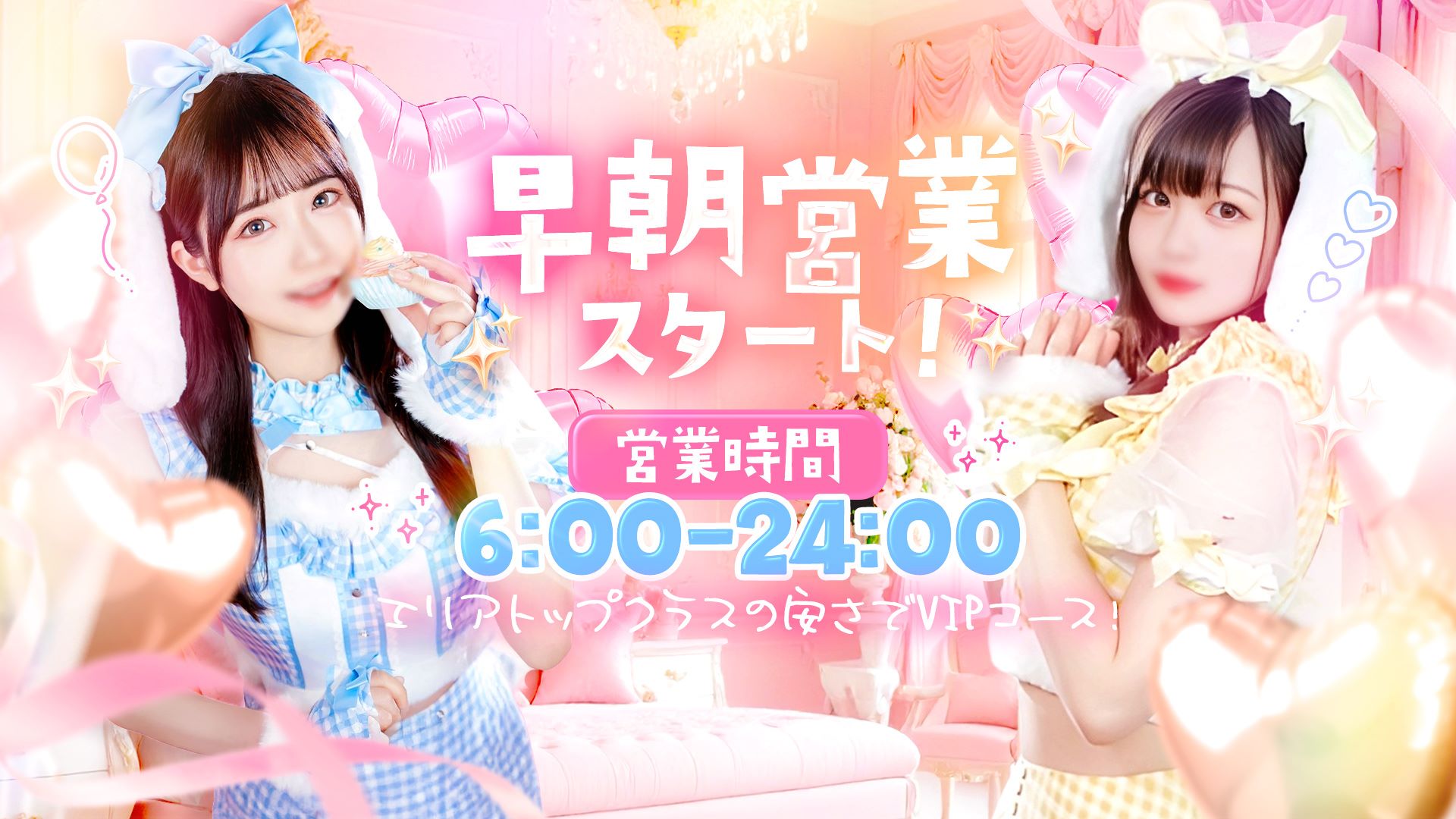 まじらぶ！