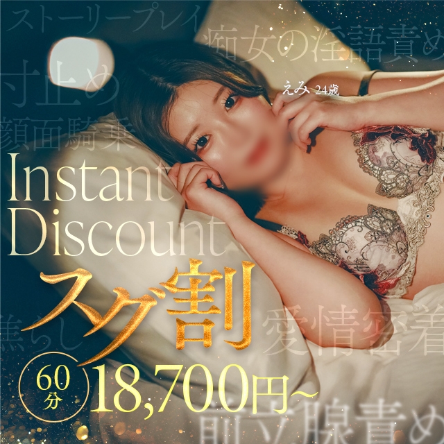 梅田人妻秘密倶楽部